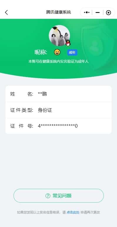 CFQM329192穿越火线账号详情图39 CFQM329192穿越火线账号详情图39