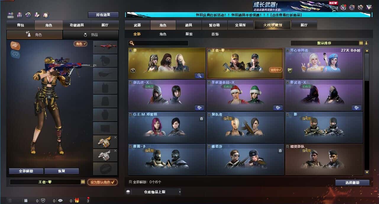 CFQM329192穿越火线账号详情图8 CFQM329192穿越火线账号详情图8