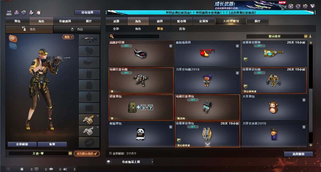 CFQM329192穿越火线账号详情图31 CFQM329192穿越火线账号详情图31