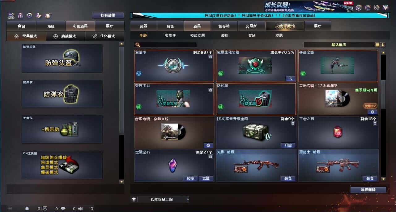 CFQM329192穿越火线账号详情图26 CFQM329192穿越火线账号详情图26