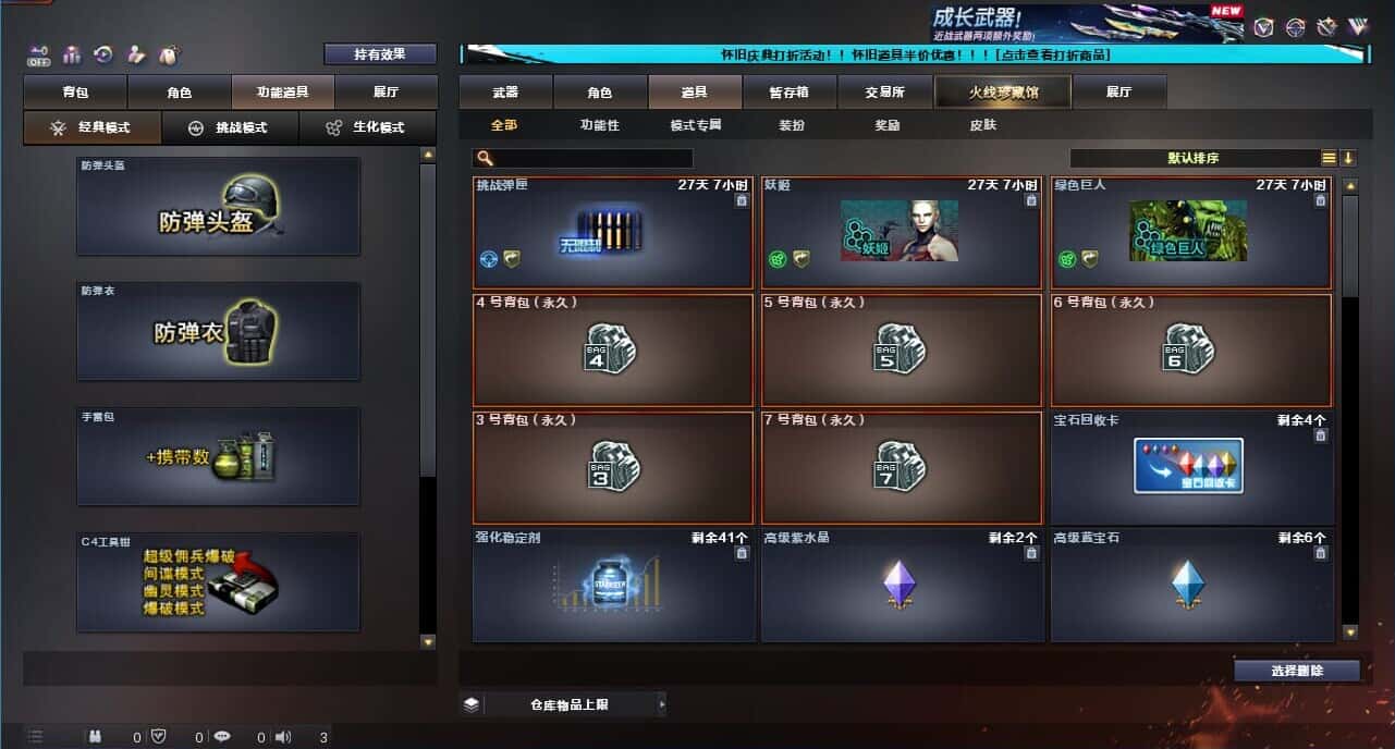 CFQM329192穿越火线账号详情图25 CFQM329192穿越火线账号详情图25