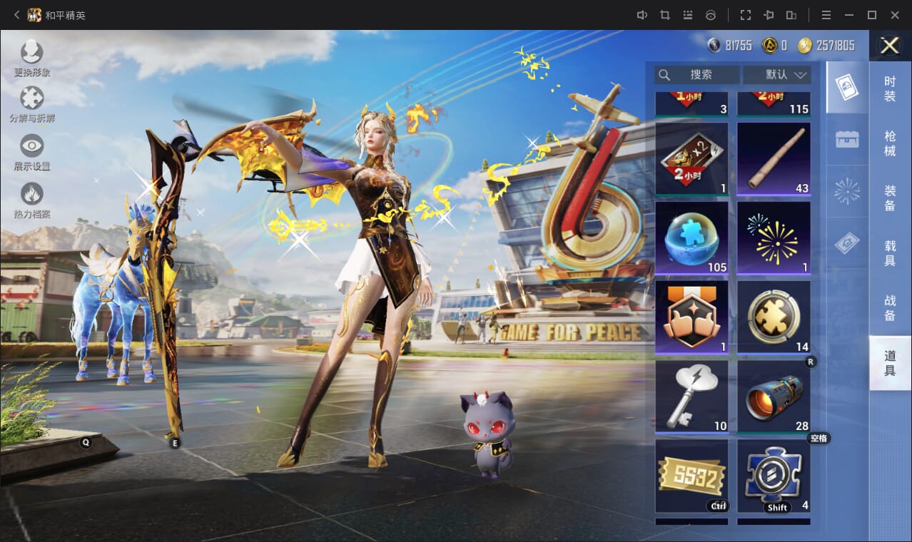 HPQM3329440和平精英账号详情图4