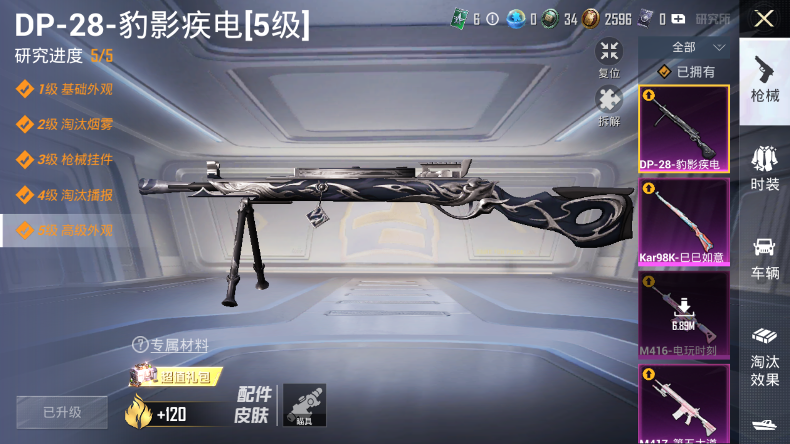 HP125685