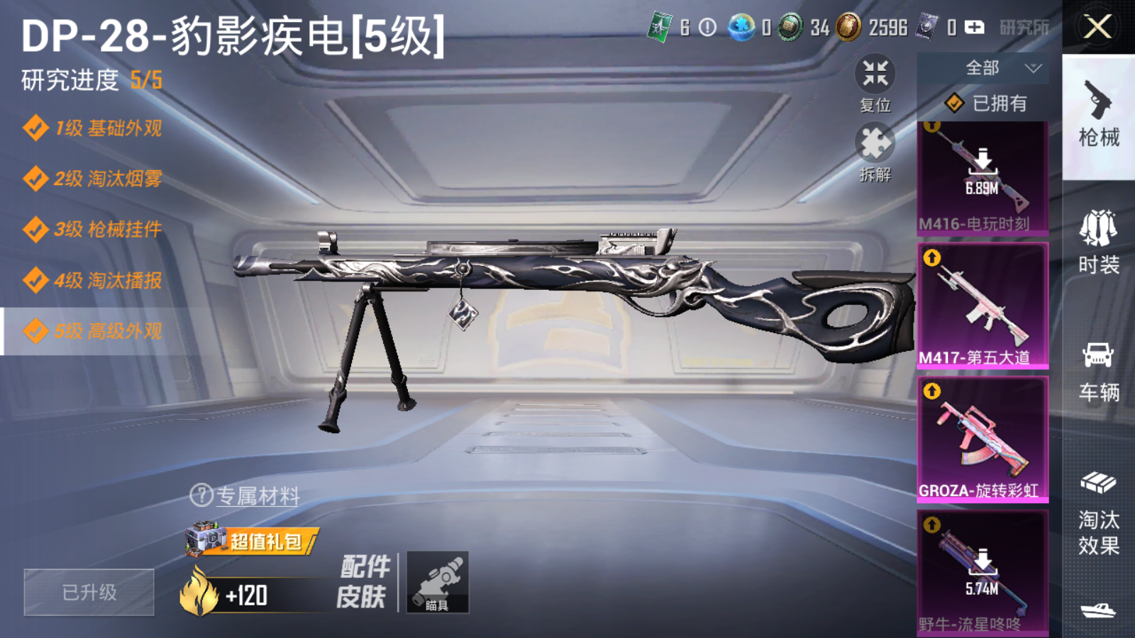 HP125685