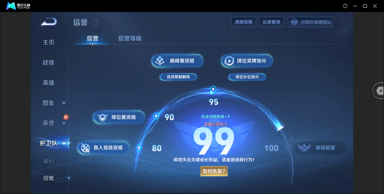 WZHMY3271961王者荣耀账号详情图14 WZHMY3271961王者荣耀账号详情图14