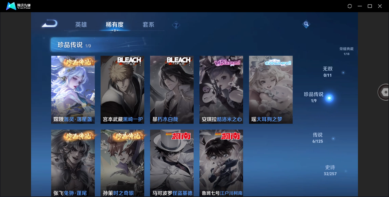 WZHMY3271961王者荣耀账号详情图7 WZHMY3271961王者荣耀账号详情图7