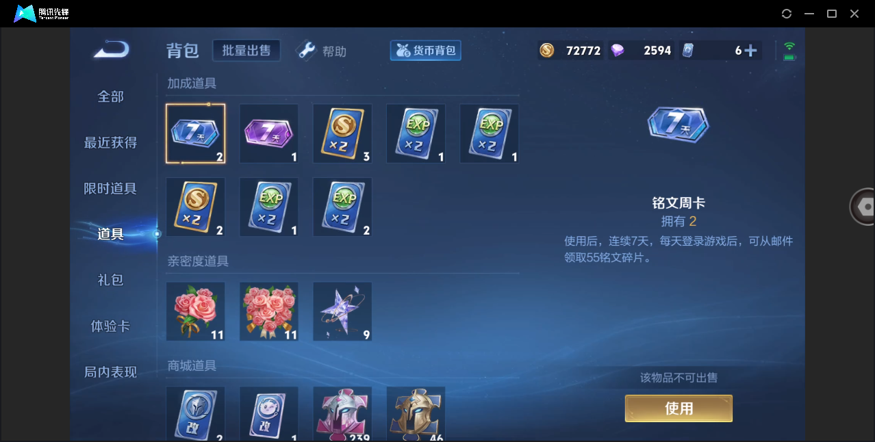 WZHMY3271961王者荣耀账号详情图16 WZHMY3271961王者荣耀账号详情图16