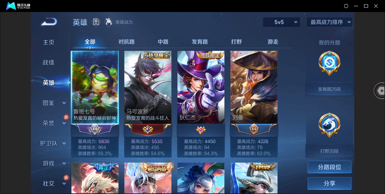 WZHMY3271961王者荣耀账号详情图3 WZHMY3271961王者荣耀账号详情图3