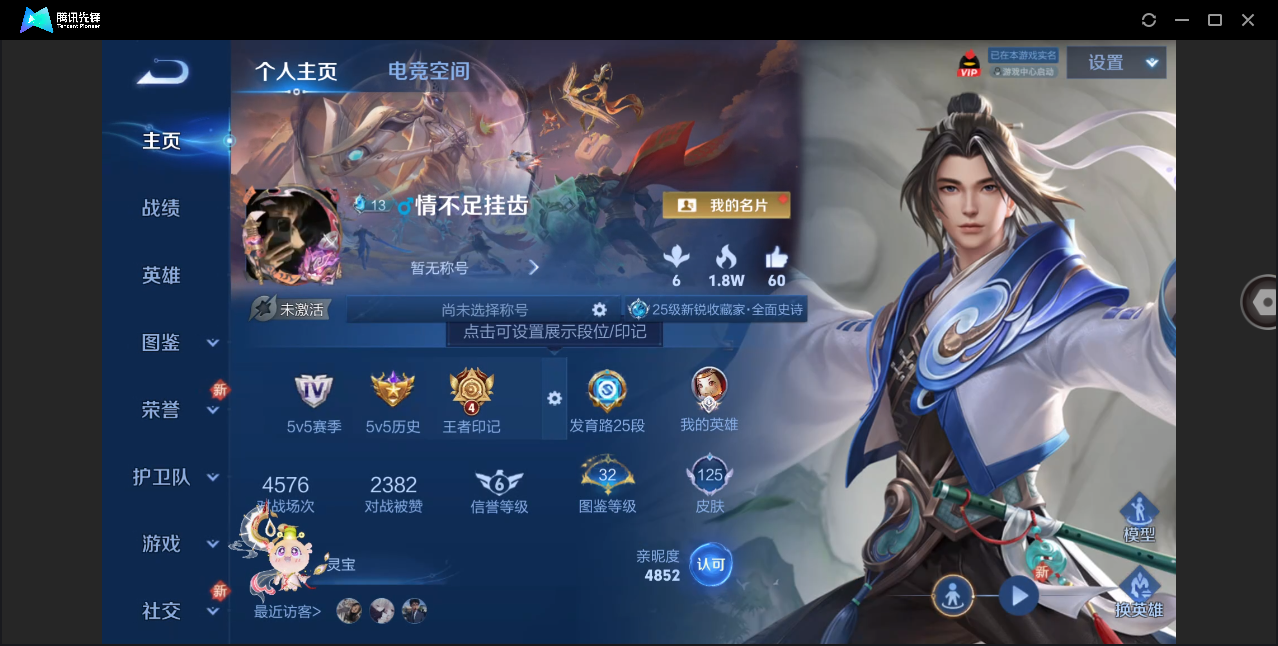 WZHMY3271961王者荣耀账号详情图2 WZHMY3271961王者荣耀账号详情图2