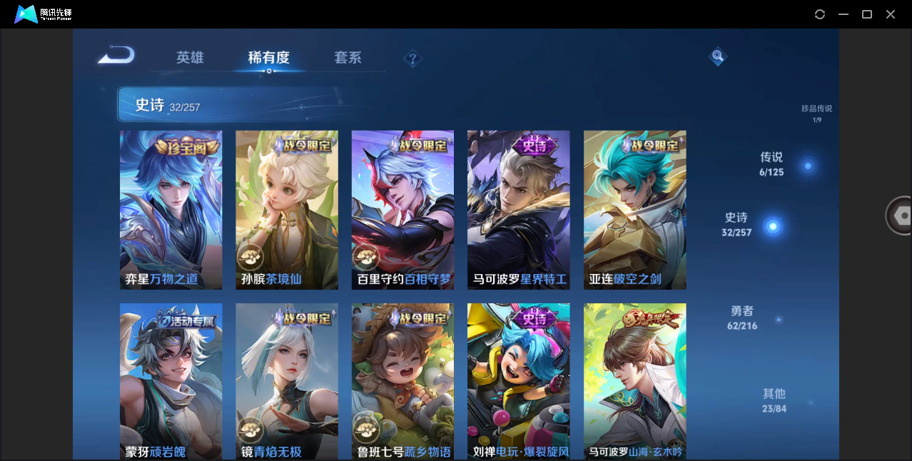WZHMY3271961王者荣耀账号详情图9 WZHMY3271961王者荣耀账号详情图9