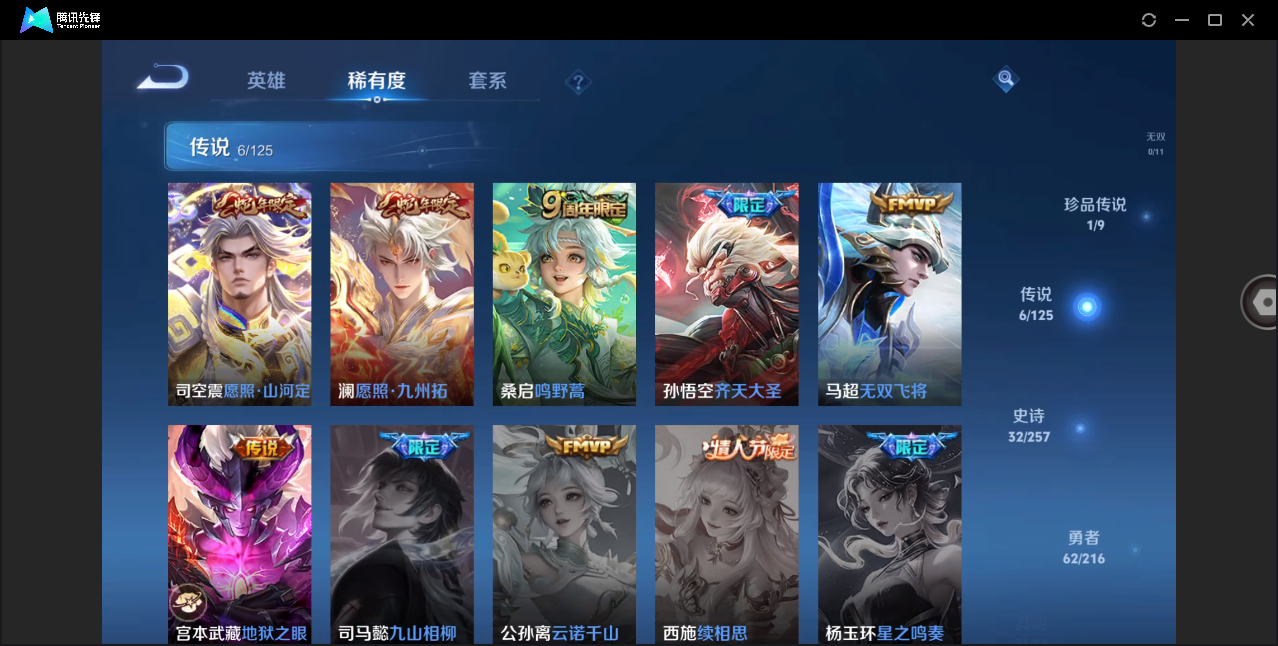 WZHMY3271961王者荣耀账号详情图8 WZHMY3271961王者荣耀账号详情图8