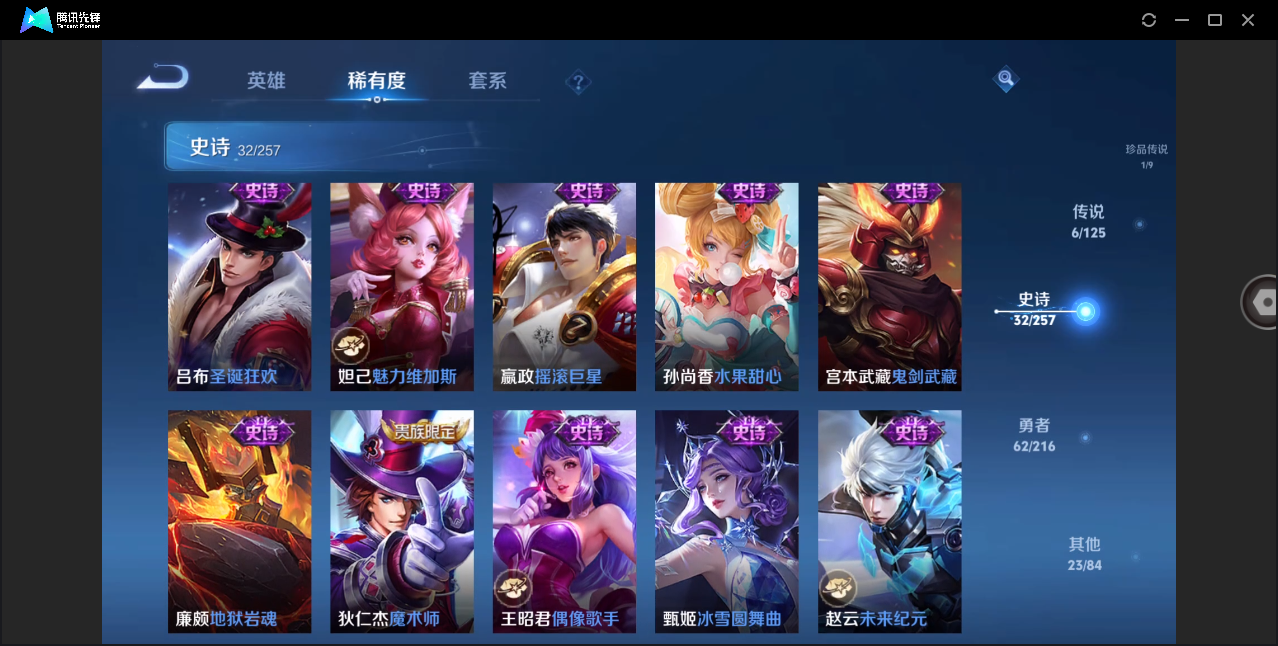 WZHMY3271961王者荣耀账号详情图11 WZHMY3271961王者荣耀账号详情图11
