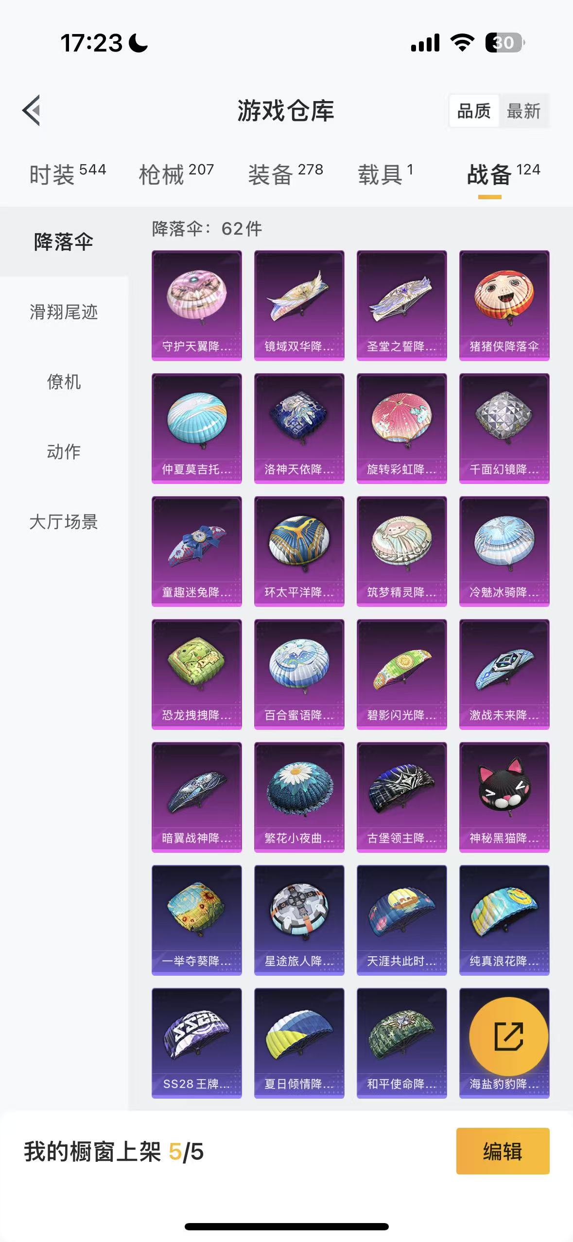 HPHMY3327254和平精英账号详情图62