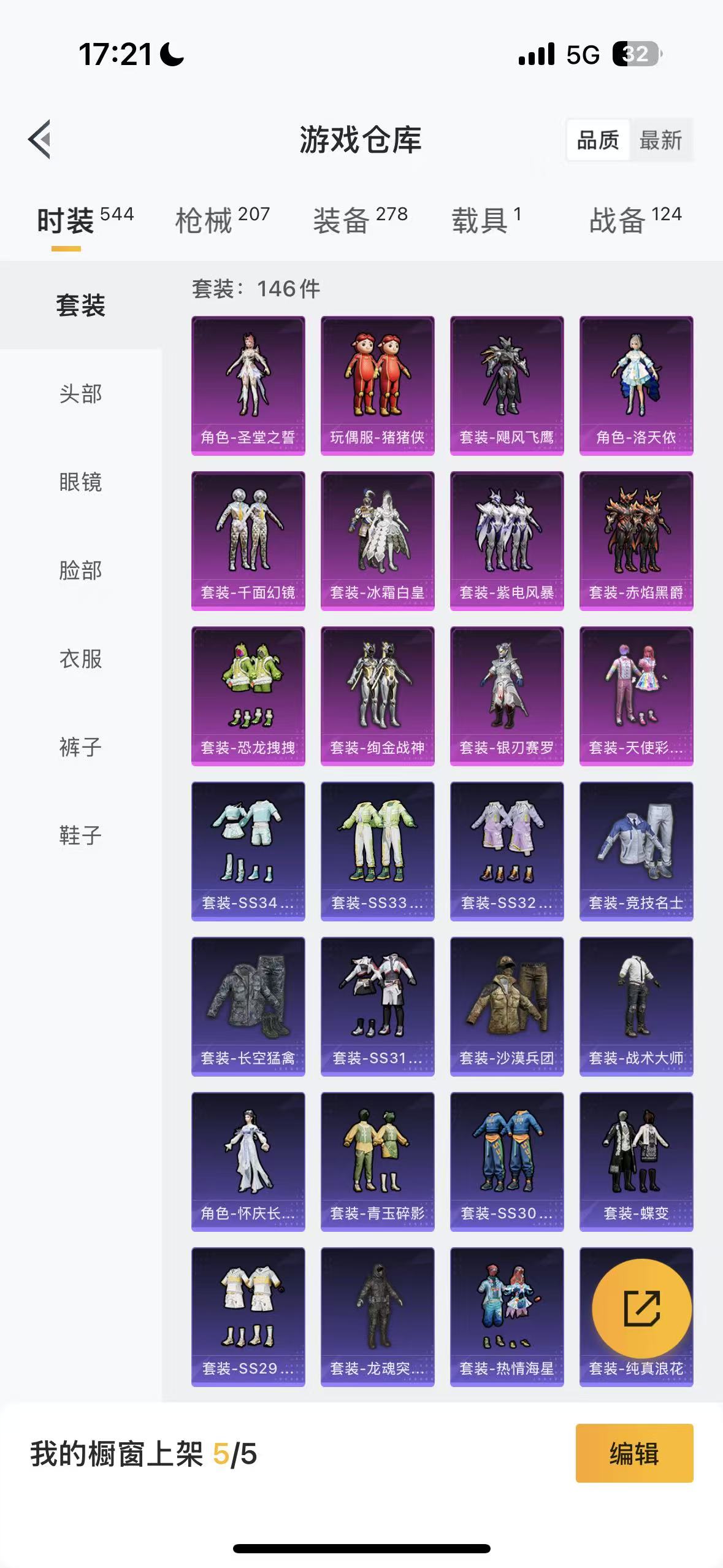 HPHMY3327254和平精英账号详情图51