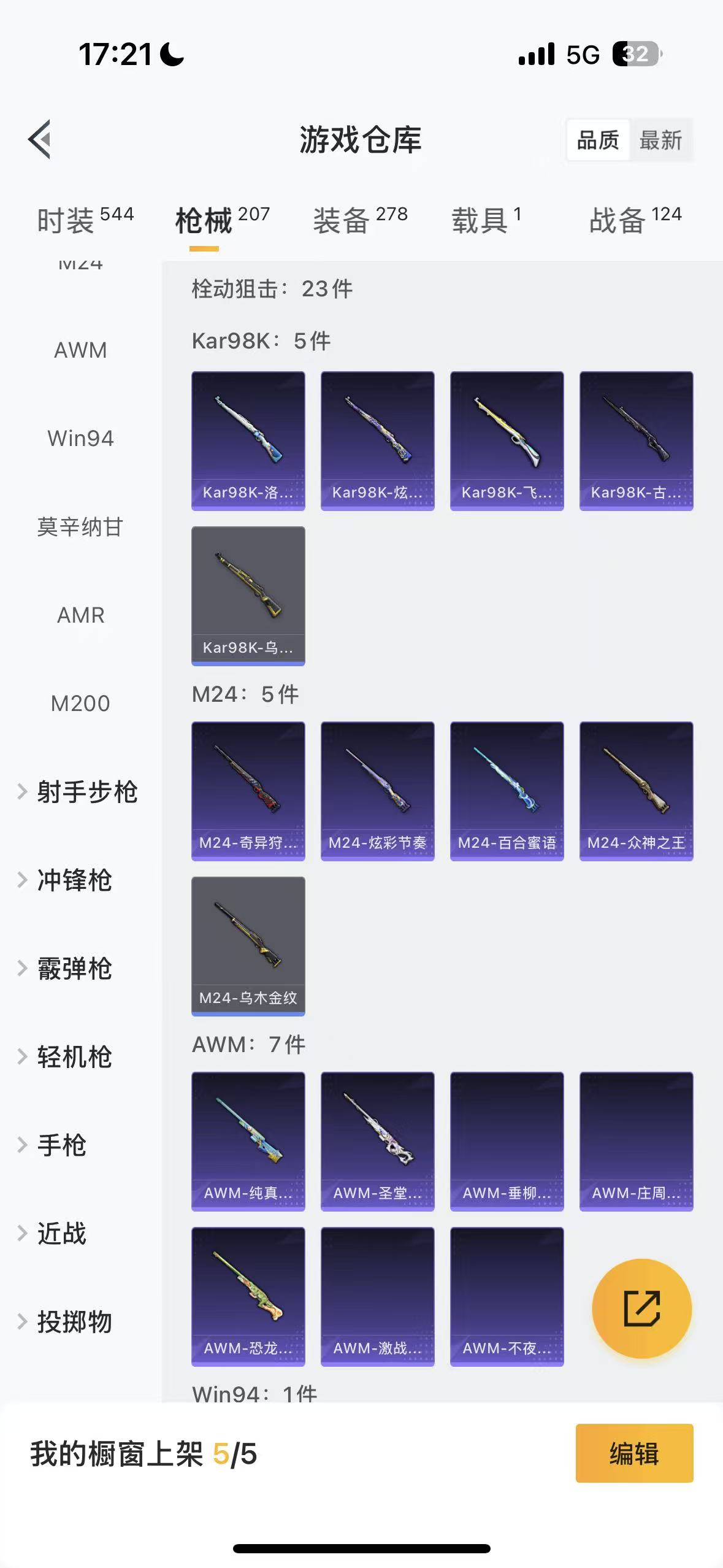 HPHMY3327254和平精英账号详情图43
