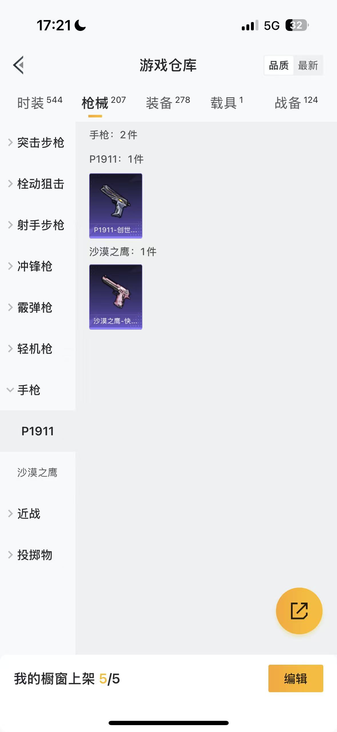 HPHMY3327254和平精英账号详情图40