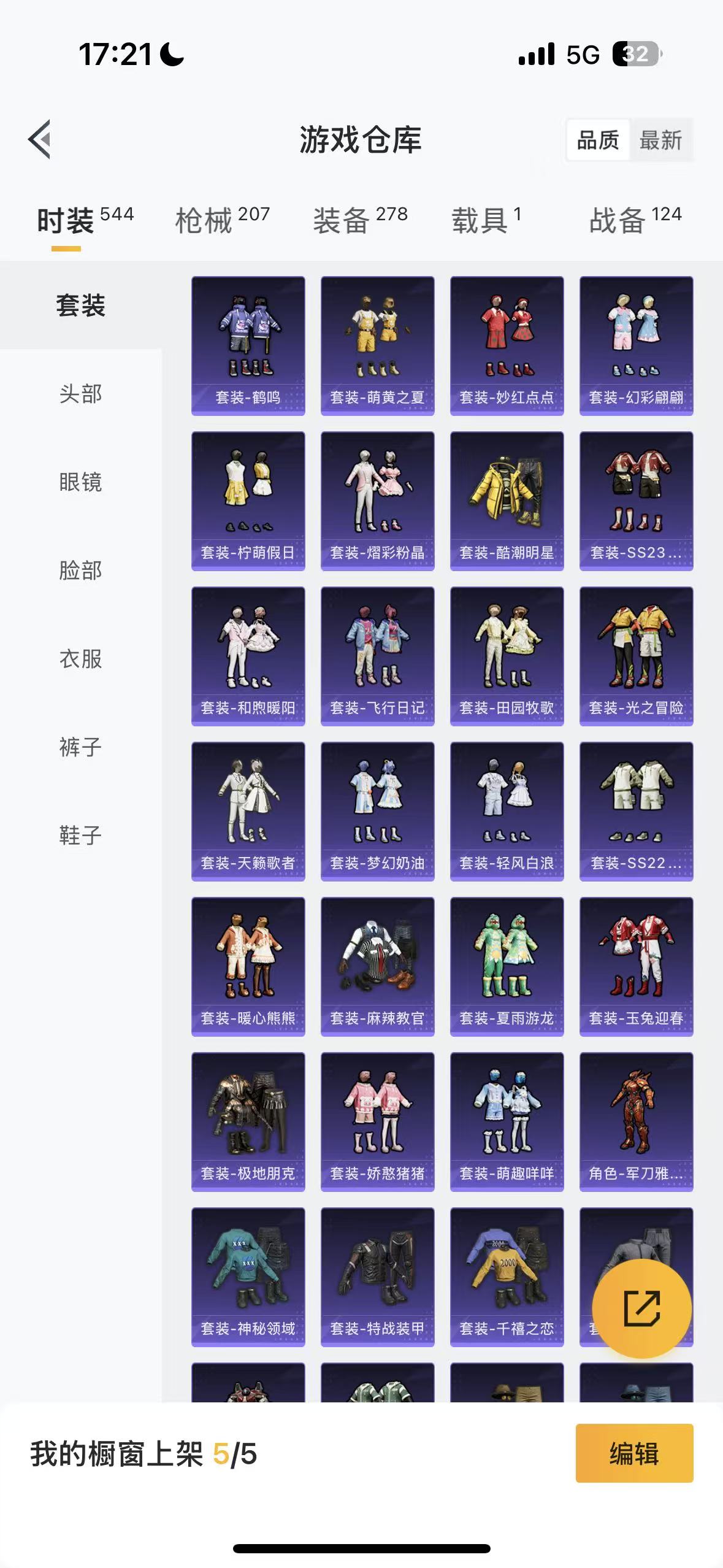 HPHMY3327254和平精英账号详情图55