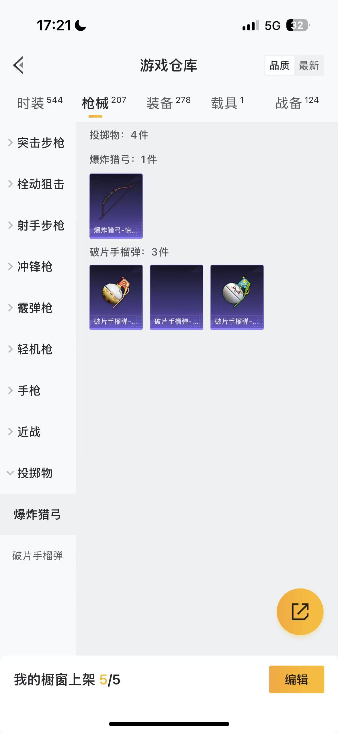 HPHMY3327254和平精英账号详情图44