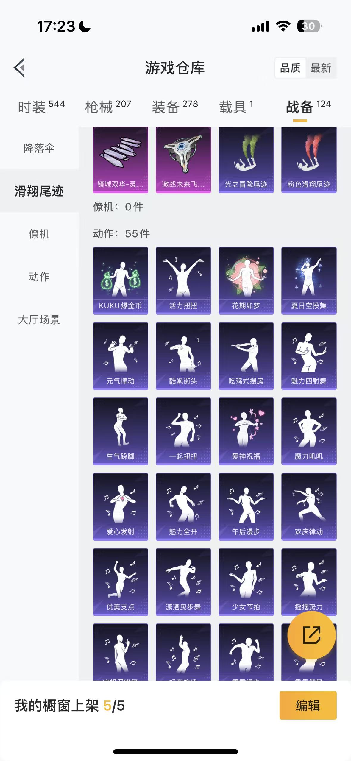 HPHMY3327254和平精英账号详情图59