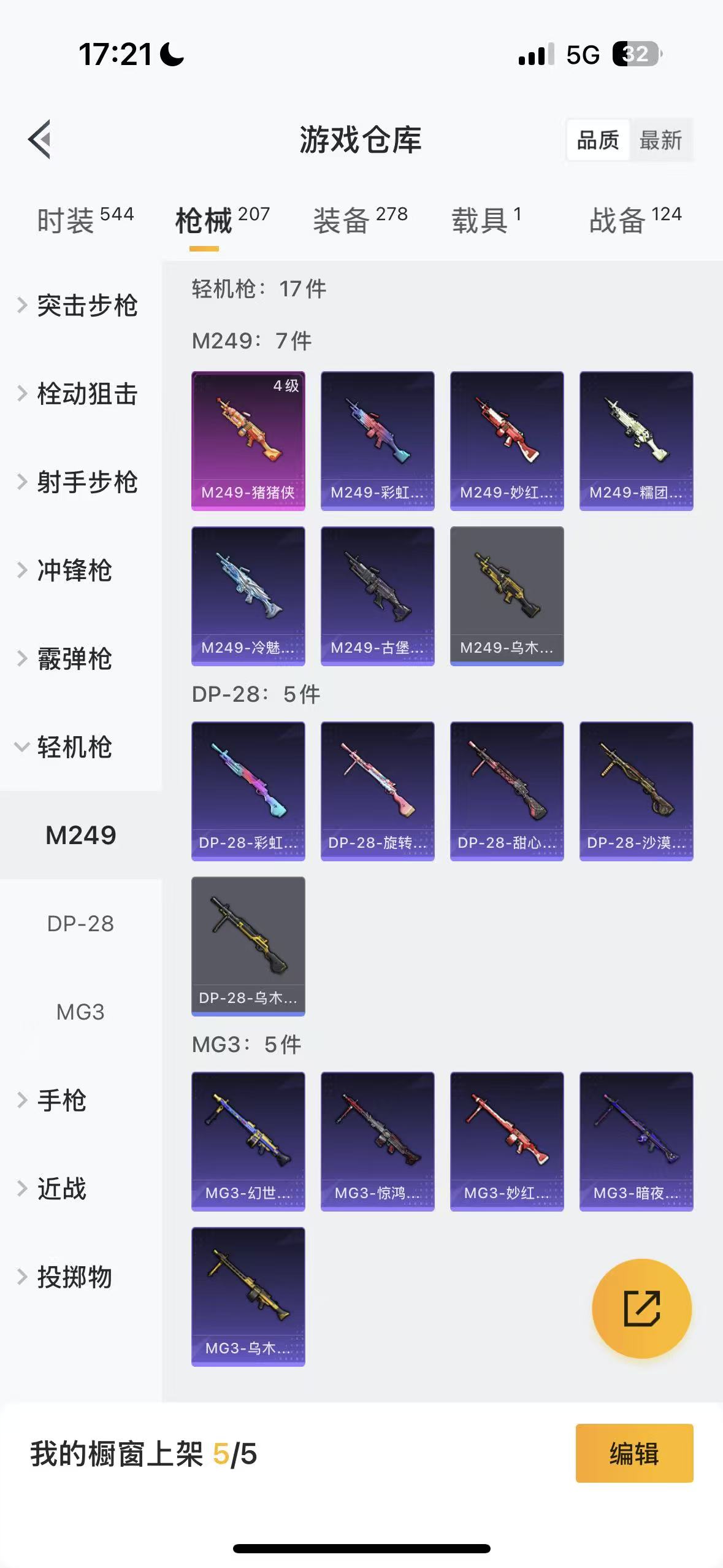 HPHMY3327254和平精英账号详情图49