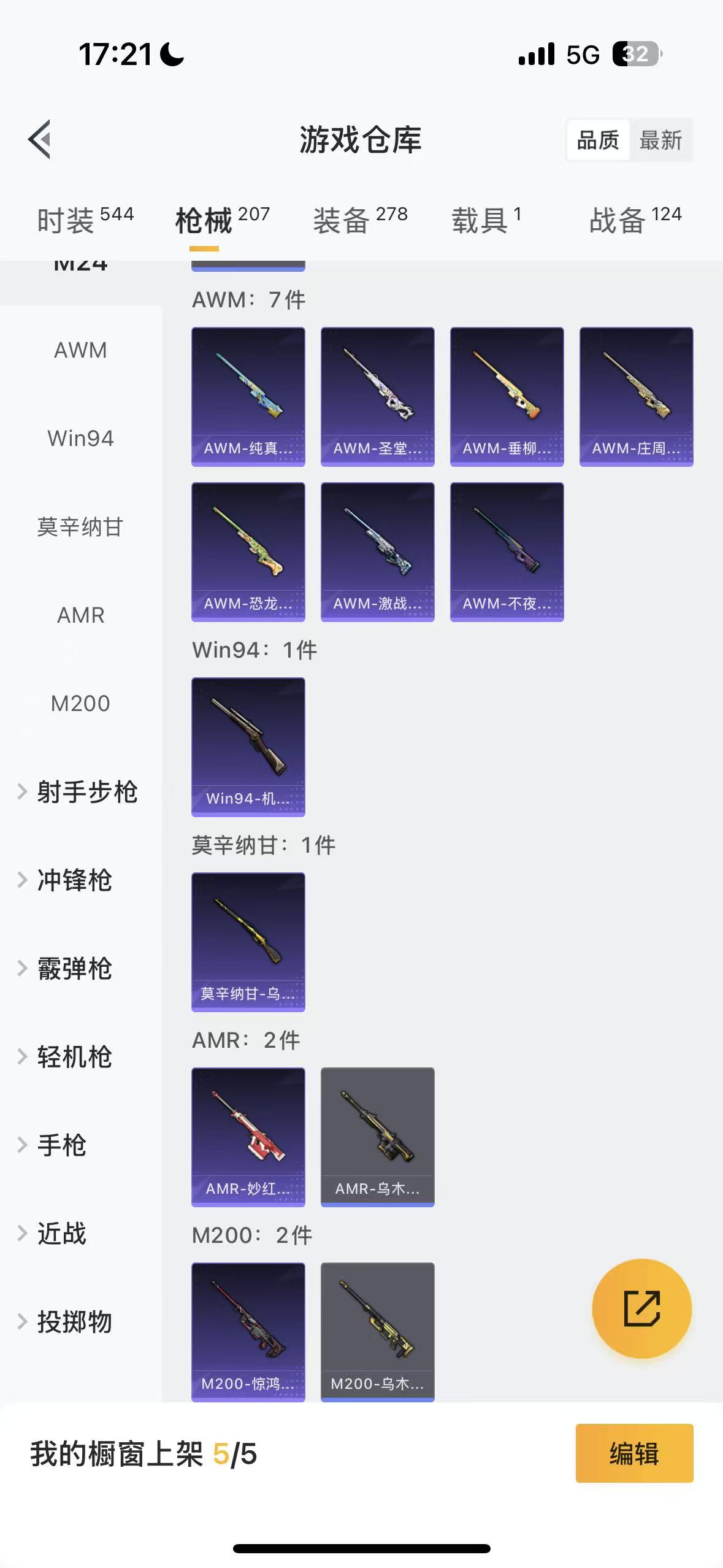 HPHMY3327254和平精英账号详情图42