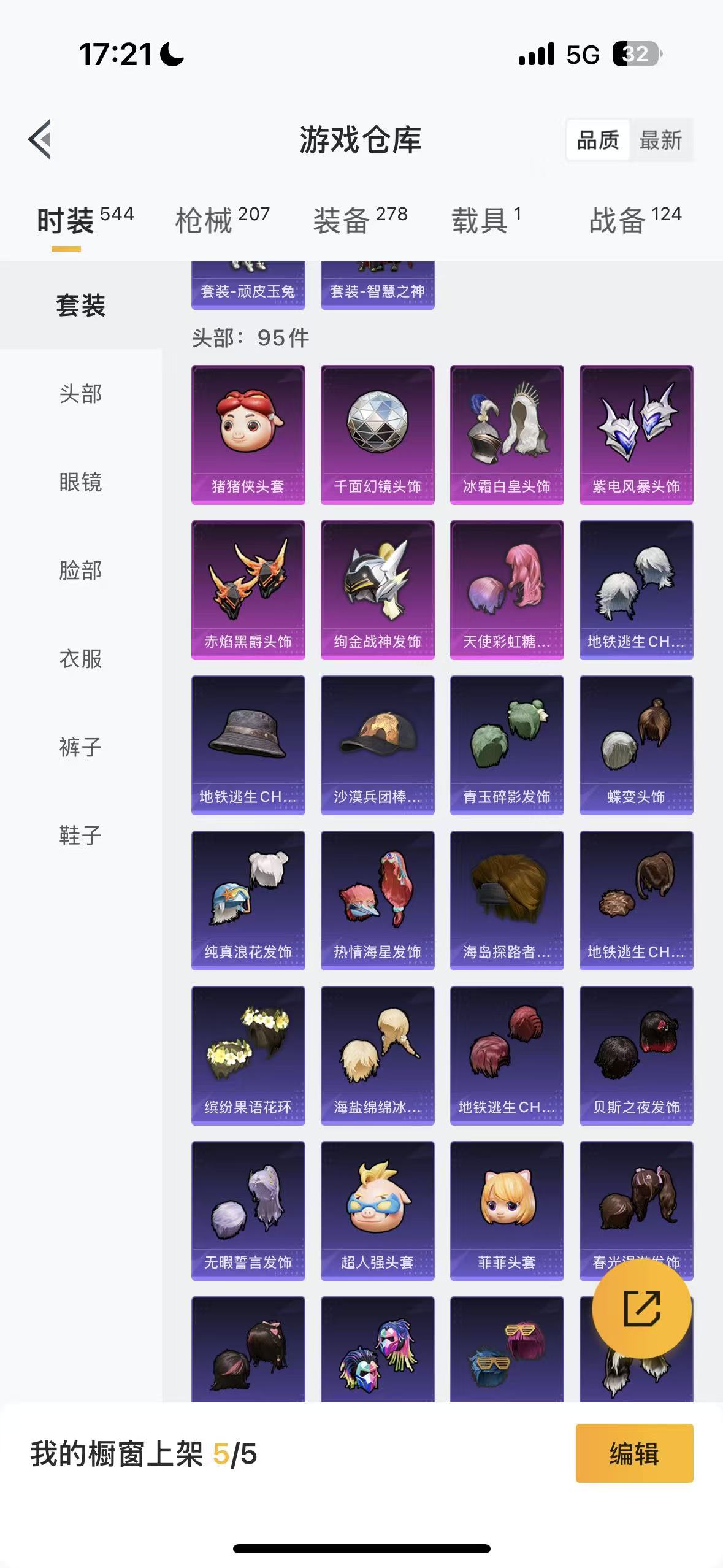 HPHMY3327254和平精英账号详情图54