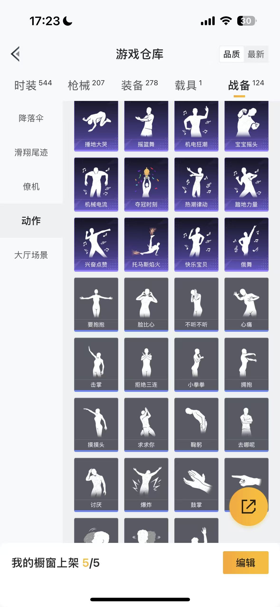 HPHMY3327254和平精英账号详情图60
