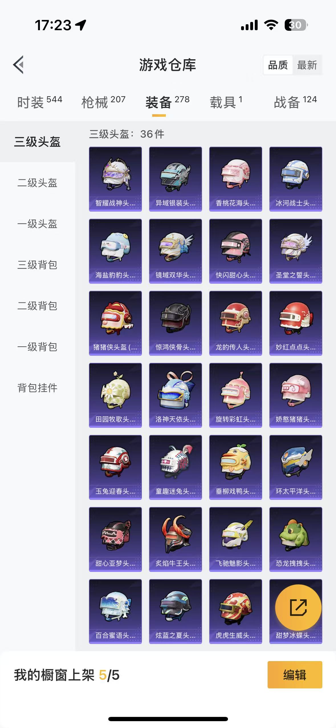 HPHMY3327254和平精英账号详情图57