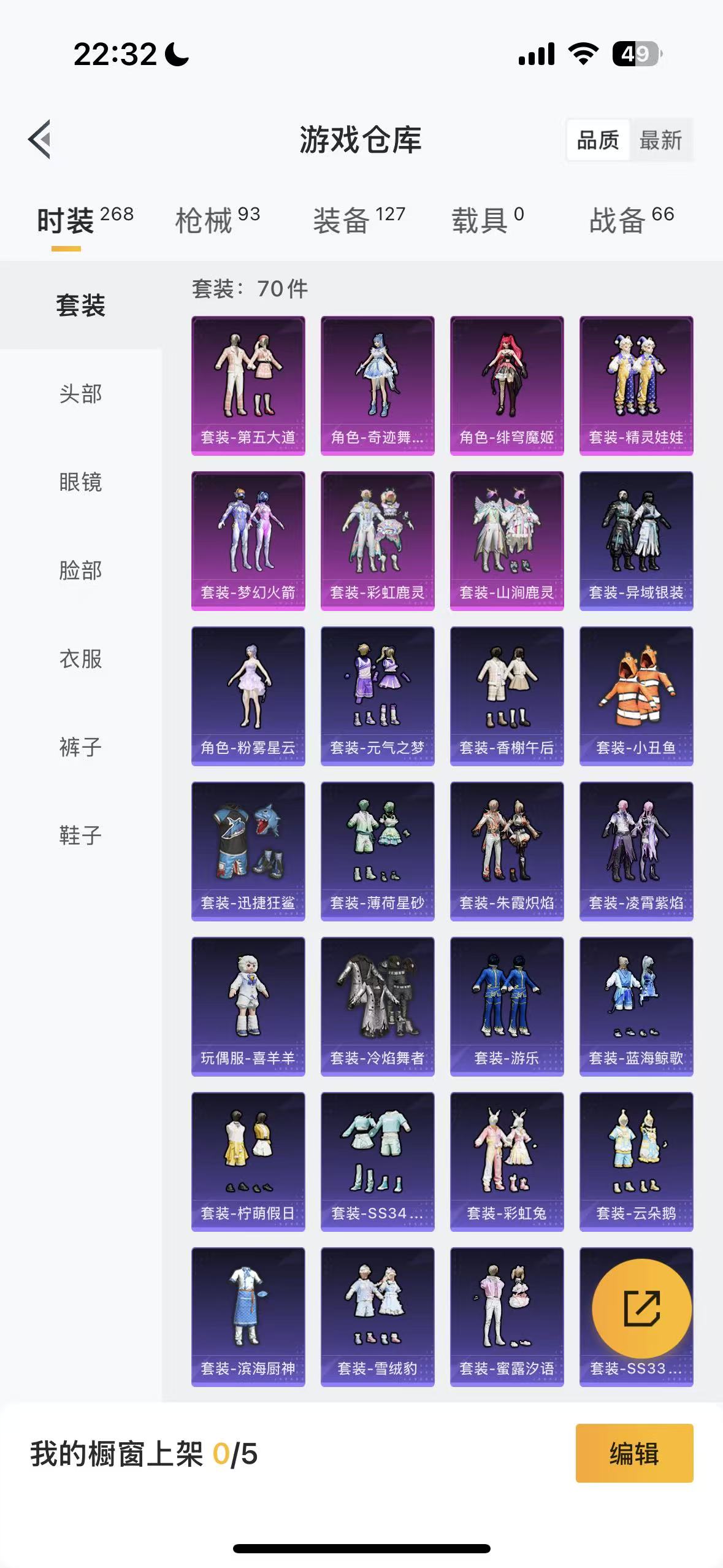 HPHMY3327254和平精英账号详情图63