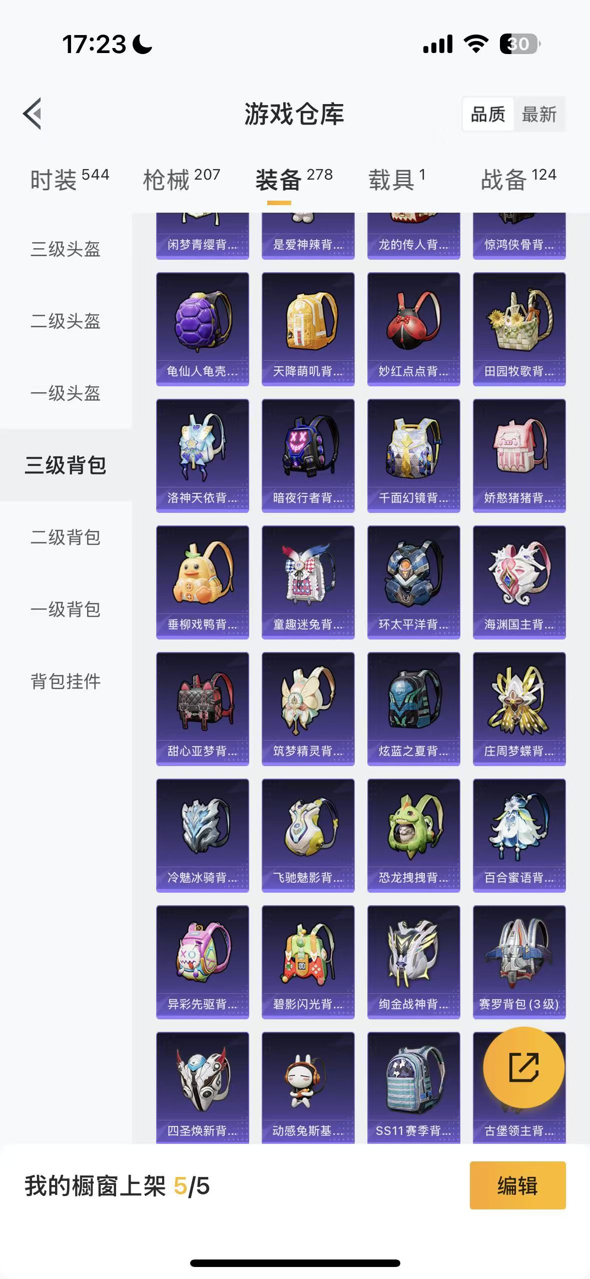HPHMY3327254和平精英账号详情图64