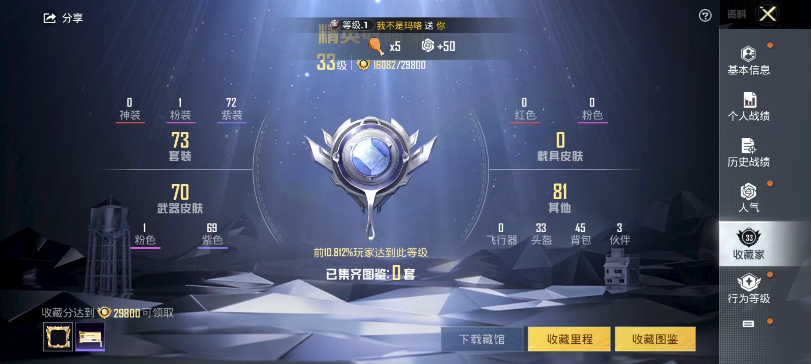 HPQK3327512和平精英账号详情图3
