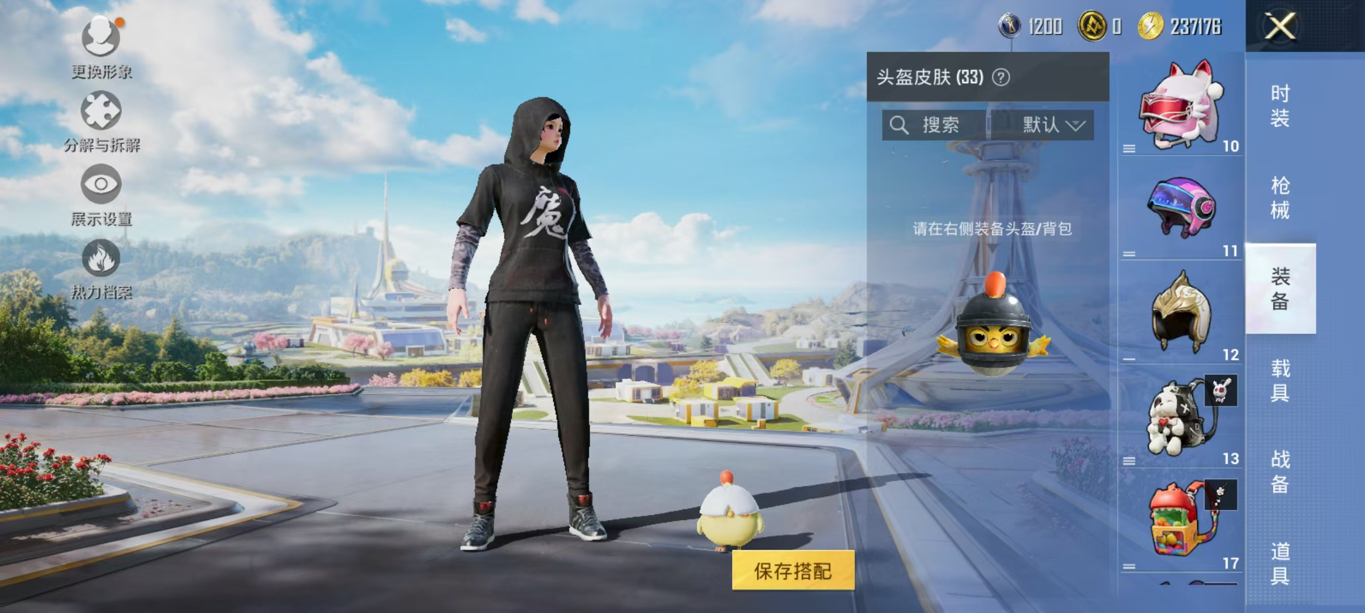 HPQK3327512和平精英账号详情图13