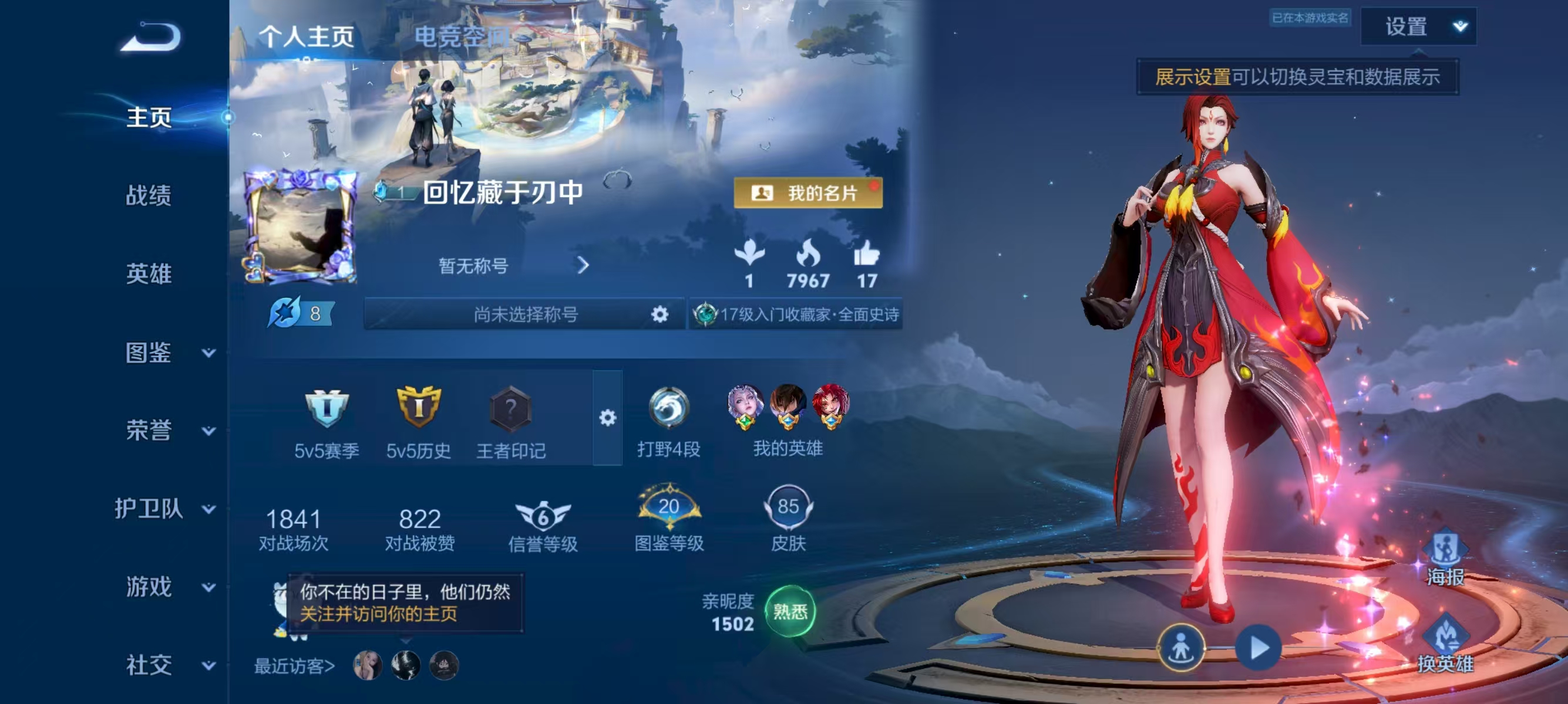 HPQK3327512和平精英账号详情图12