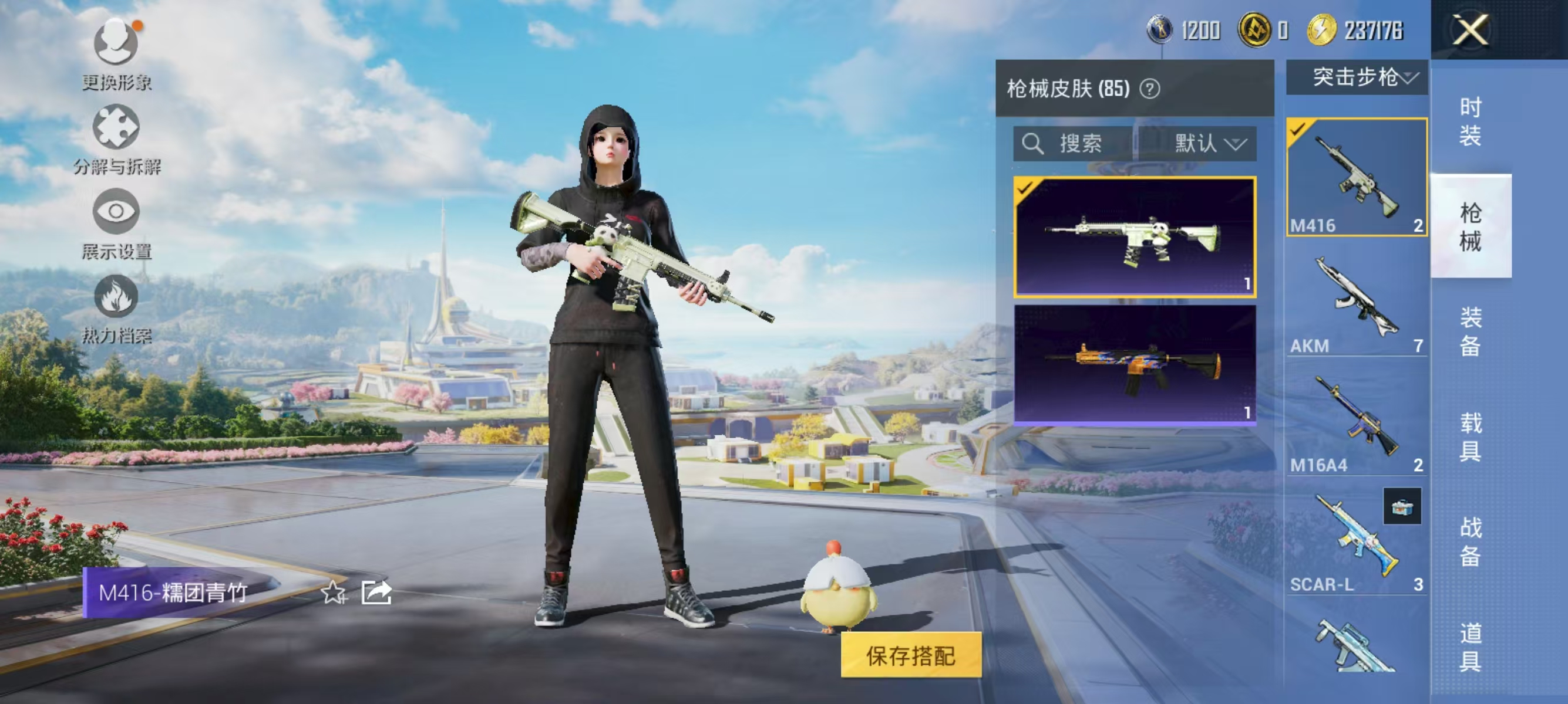 HPQK3327512和平精英账号详情图10
