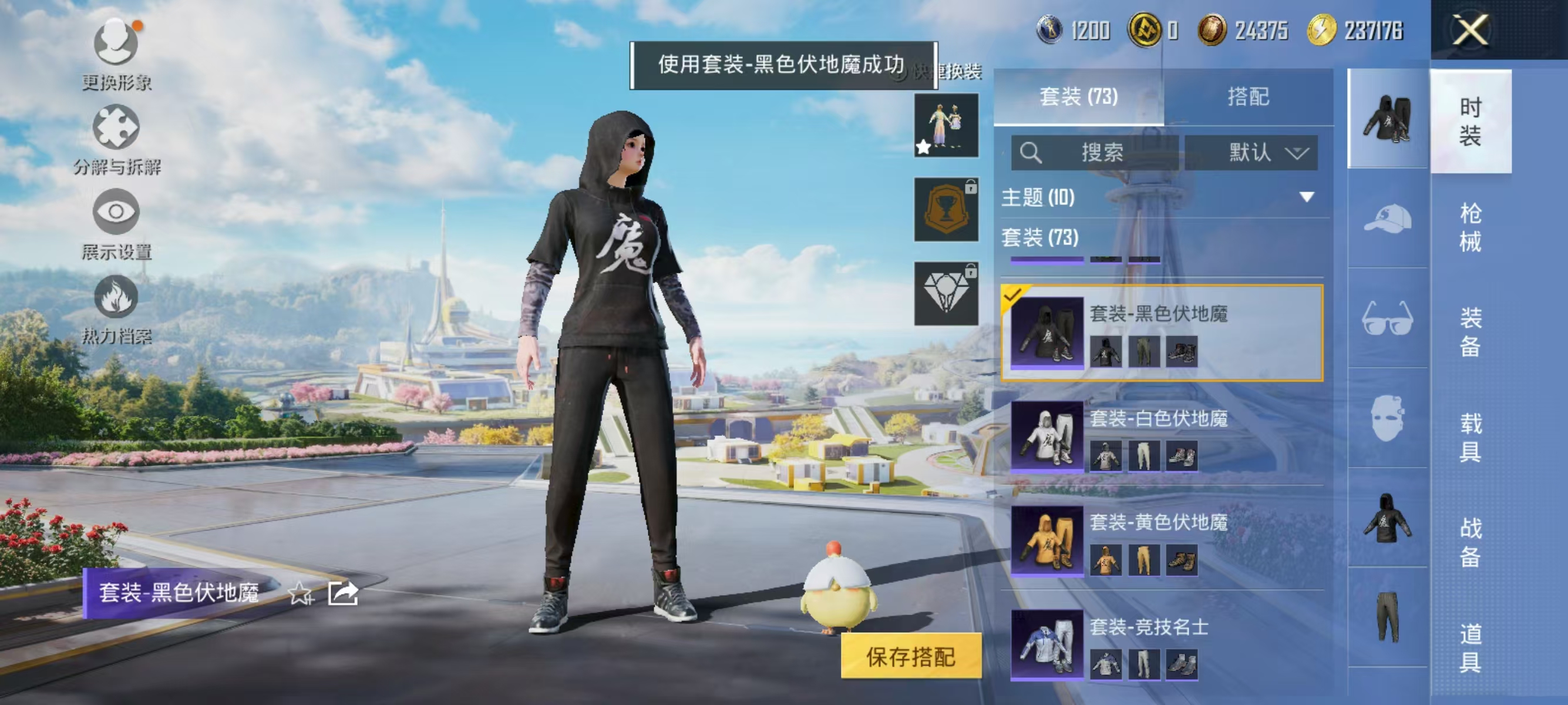 HPQK3327512和平精英账号详情图11