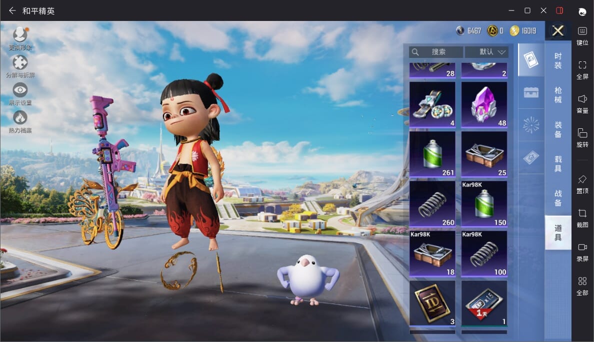 HPQM3329448和平精英账号详情图3