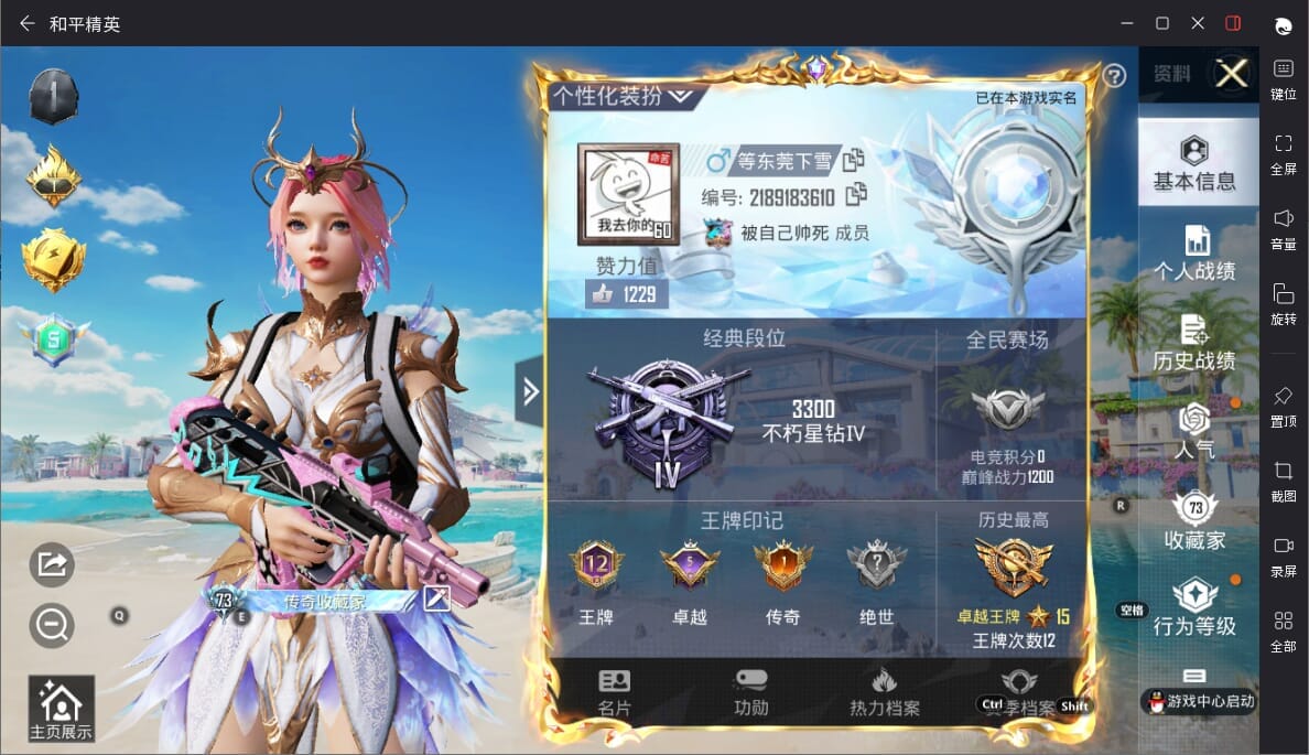 HPQM3327288和平精英账号详情图4