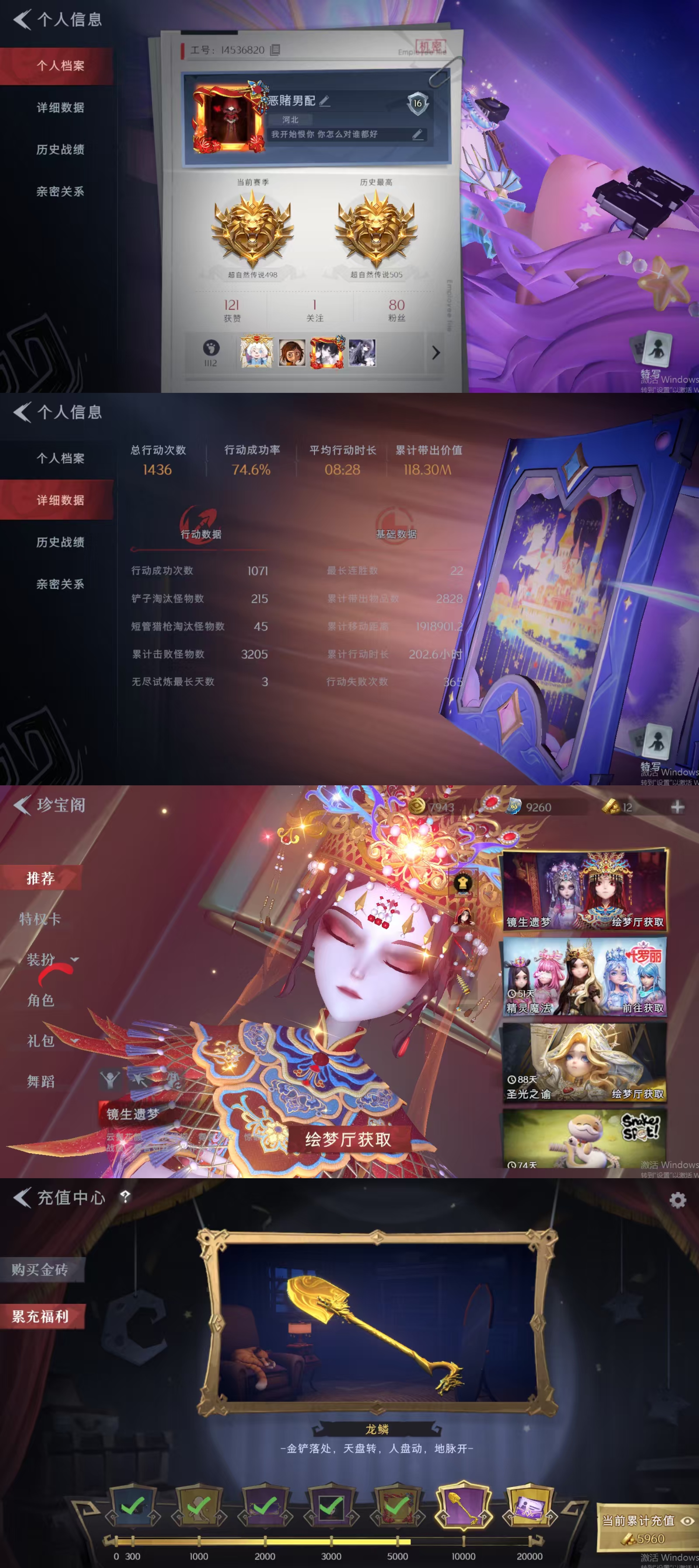 超自然行动组账号官服[11640062]czr294 段位超自然传说 1金3紫 遗失的童话 霓裳踏雪 丝缕哀歌 黑月挽歌 超自然行动组账号