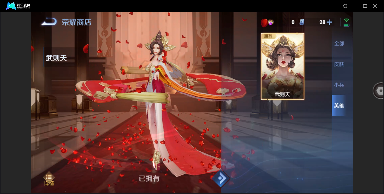 WZHMY3272084王者荣耀账号详情图27