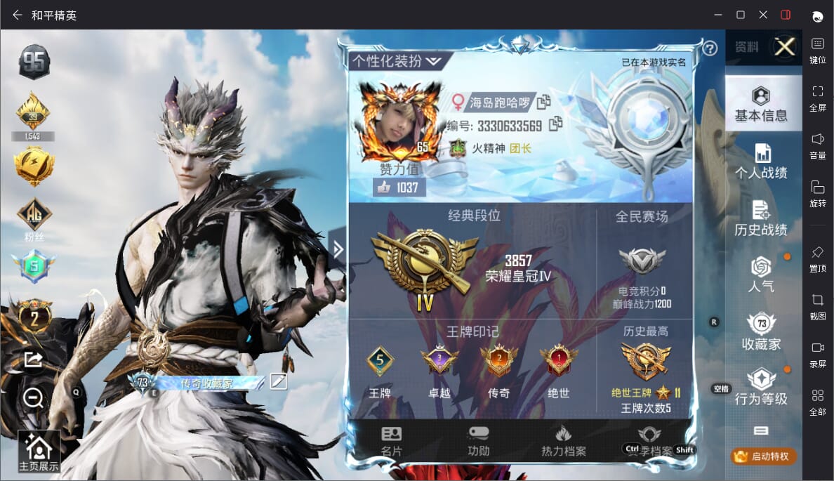 HPQM3329398和平精英账号详情图3