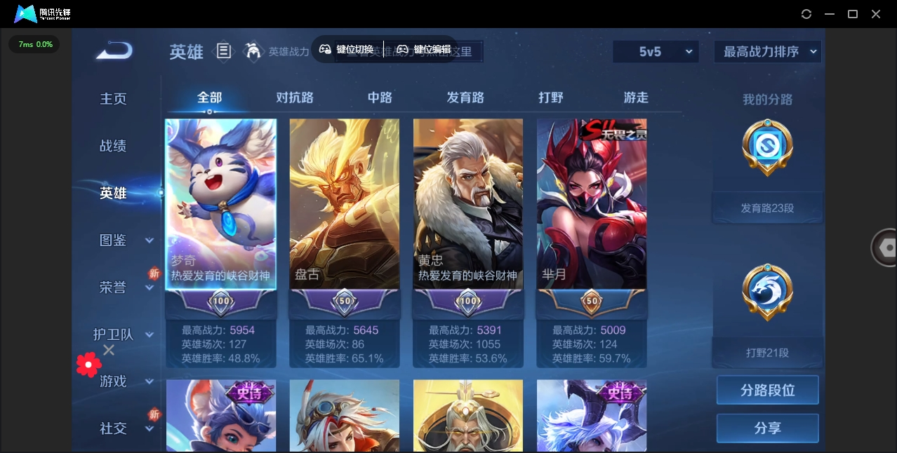 WZHMY3272088王者荣耀账号详情图3 WZHMY3272088王者荣耀账号详情图3