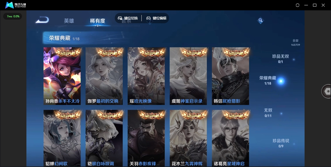 WZHMY3272088王者荣耀账号详情图6 WZHMY3272088王者荣耀账号详情图6
