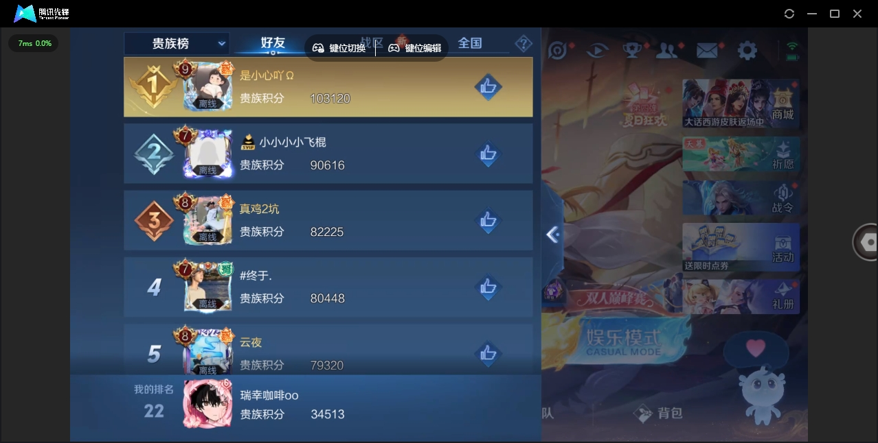 WZHMY3272088王者荣耀账号详情图9 WZHMY3272088王者荣耀账号详情图9