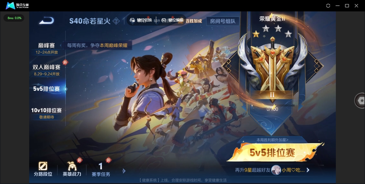 WZHMY3272088王者荣耀账号详情图10 WZHMY3272088王者荣耀账号详情图10