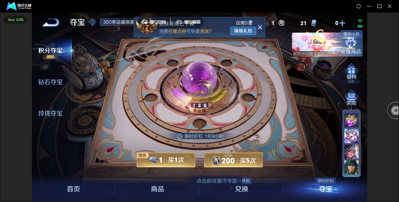 WZHMY3272088王者荣耀账号详情图13 WZHMY3272088王者荣耀账号详情图13