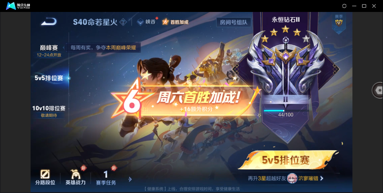 WZHMY3272097王者荣耀账号详情图15 WZHMY3272097王者荣耀账号详情图15