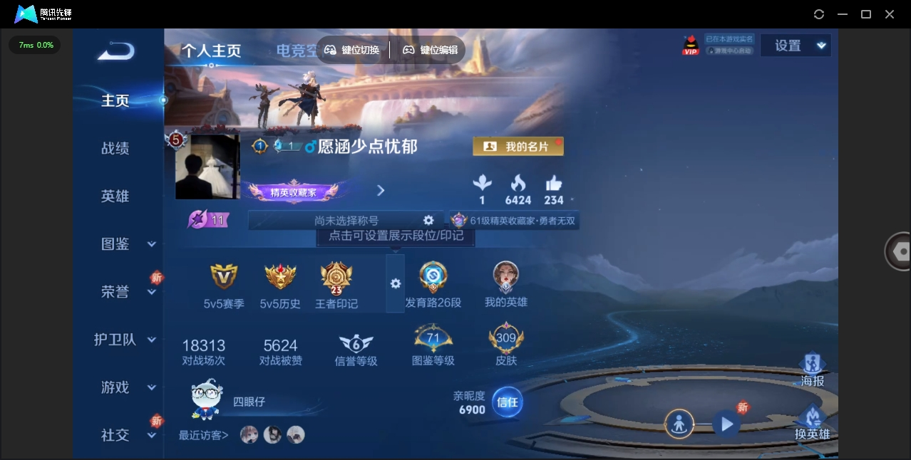 WZHMY3272149王者荣耀账号详情图2