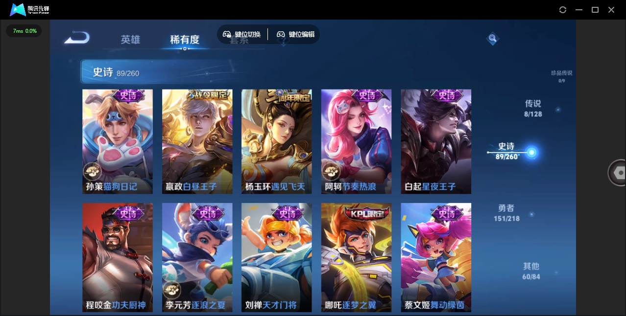 WZHMY3272149王者荣耀账号详情图13