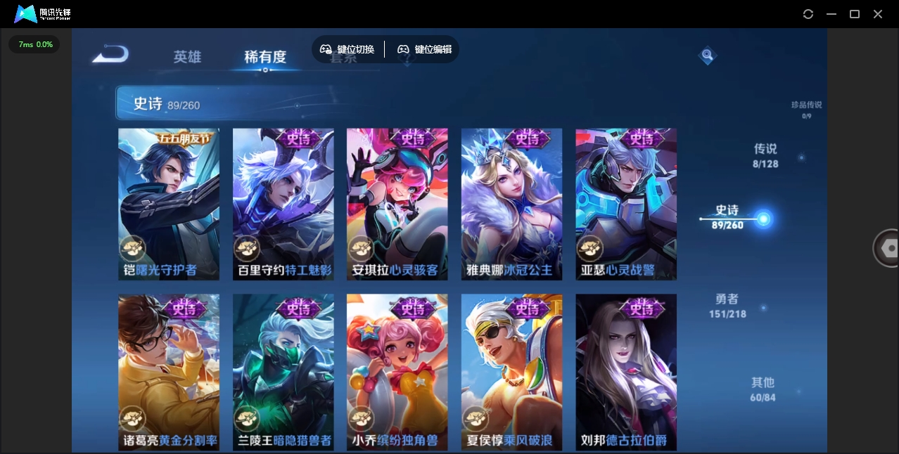 WZHMY3272149王者荣耀账号详情图14
