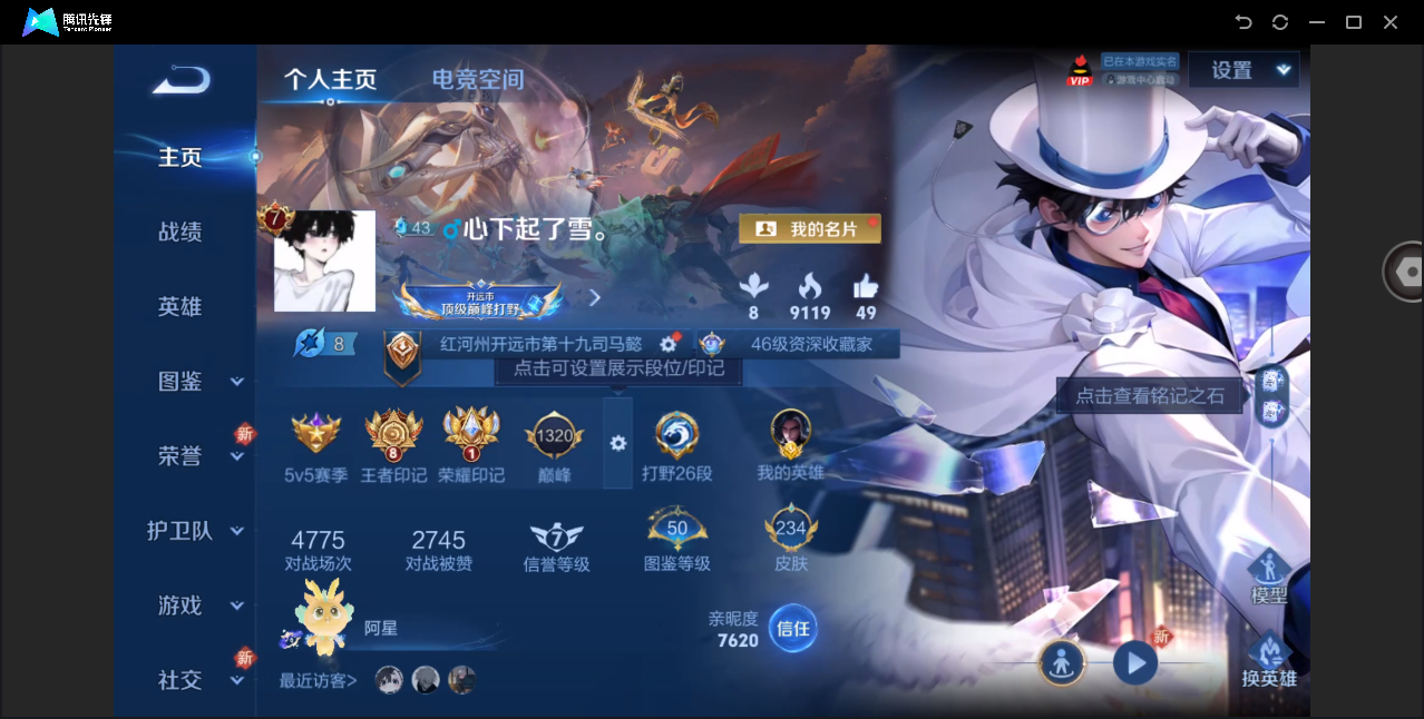 WZHMY3272241王者荣耀账号详情图2